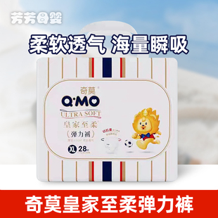 XXXL超薄透气纸尿裤 奇莫皇家至柔拉拉裤 XXL L男女婴儿尿不湿