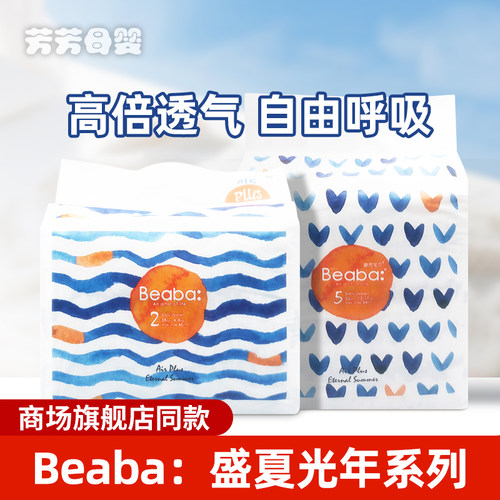 盛夏光年拉拉裤纸尿裤透气干爽