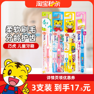 日本巧虎儿童细软毛牙刷婴儿口腔清洁训练 12岁 6个月