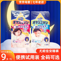 moony尤妮佳夜用拉拉裤睡睡裤晚安裤大吸收量大宝秋冬夜用试用装