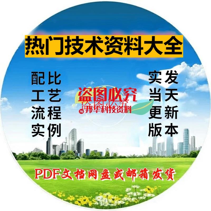 开关放大器技术生产加工工艺专利技术资料大全文集