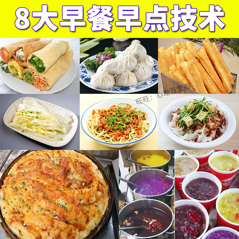 早餐早点粥包子油条肠粉酱香饼热设计素材/源文件
