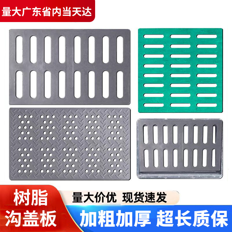 复合树脂沟盖板厨房排水沟盖板