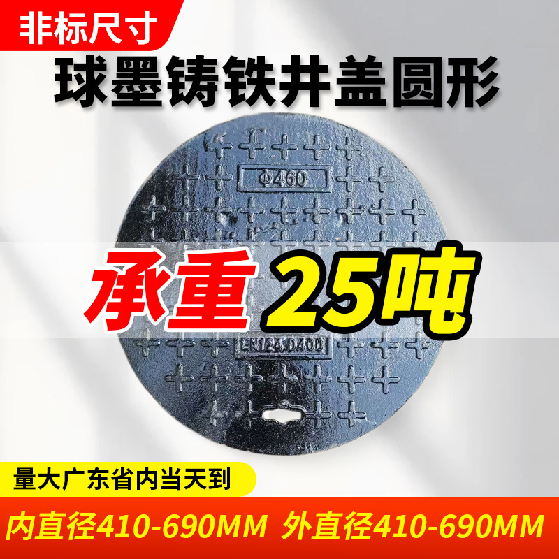 非标球墨铸铁重型井盖圆形