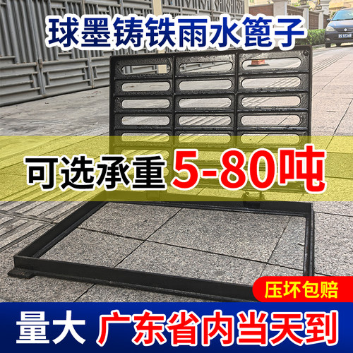 球墨铸铁下水道雨水箅子