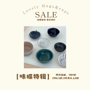 ins复古清库存陶瓷家用釉下彩蘸料调料味碟 两件 包邮 多件多折