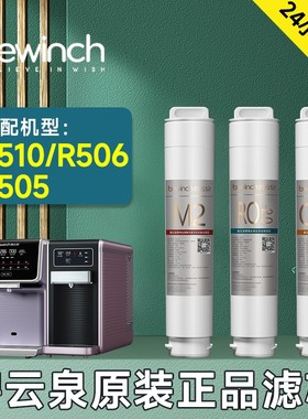 碧云泉G7净水机滤芯R505/R506/R510净水器滤芯MC121/R123/QC111