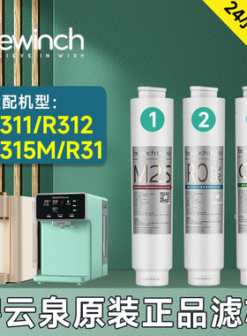 碧云泉G3净水机滤芯R31/R311/R312/R315M净水器滤芯原厂官方正品