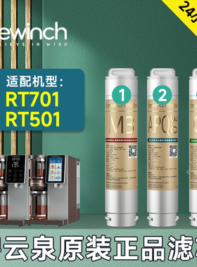 碧云泉S9/S7净水机滤芯RT701/RT501原装正品净水器滤芯MC121/R123
