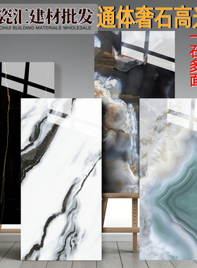 600x1200奢石广东大理石瓷砖900x1800轻奢风别墅客餐厅商业地砖