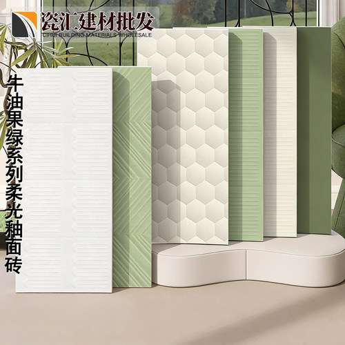 300x600法式奶油风柔光釉面砖牛油果绿釉面砖海基布厨卫墙砖防潮
