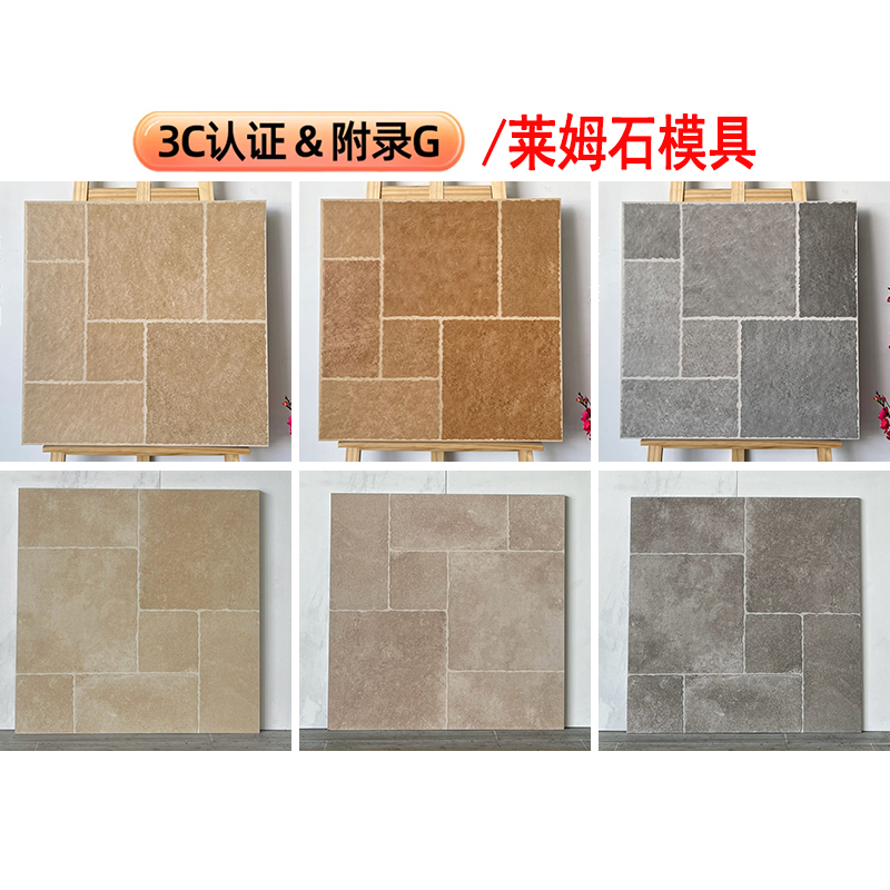 600x600莱姆石瓷砖原边复古全瓷哑光模具面庭院阳台地砖防滑耐磨