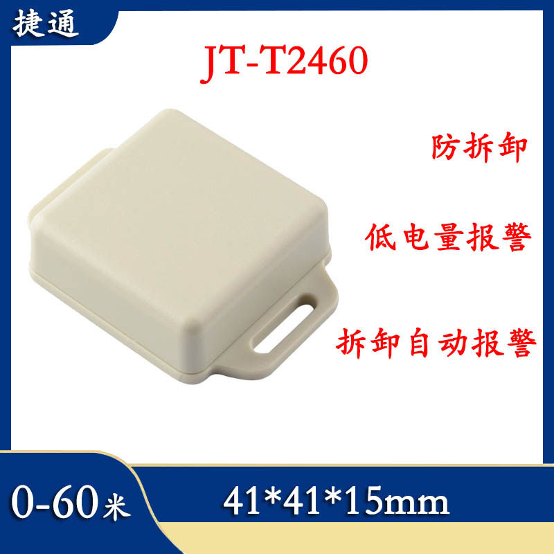 RFID 2.4g有源防拆卸 自动报警 远距离电子标签 资产管理卡 3年
