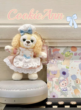 星黛露挂件懒懒玲娜贝儿小挂件饼饼可琦安毛绒玩偶包挂饰挂件公仔