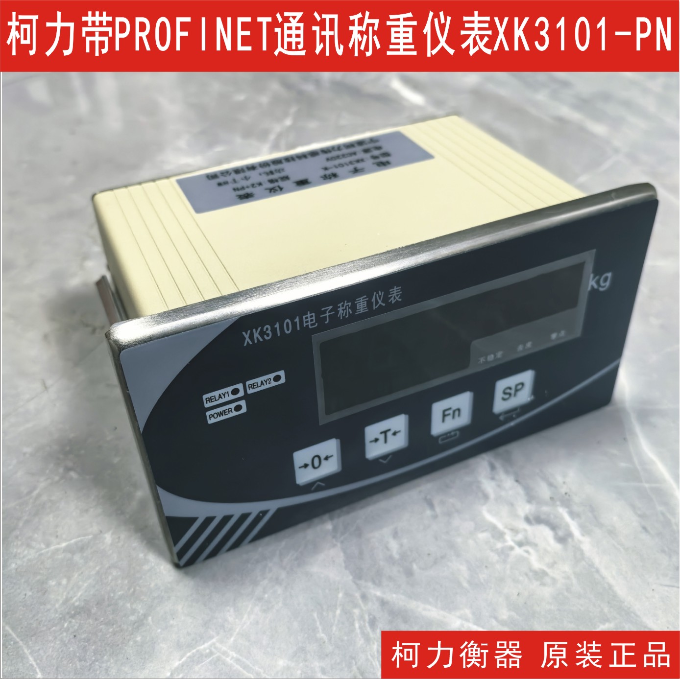 带PROFINET通讯称重仪表XK310-PN