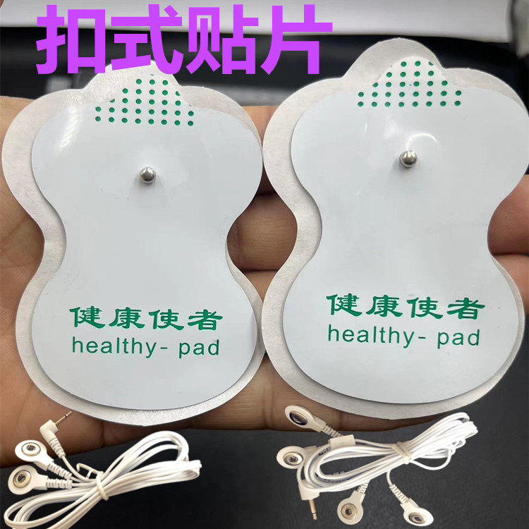 扣式按摩贴自黏贴经一拖两四头线导线络颈椎按摩仪电器极自粘贴片,个人护理/保健/按摩器材,MINI按摩器/按摩贴,淘宝优惠券,粉丝福利购,淘宝优惠卷