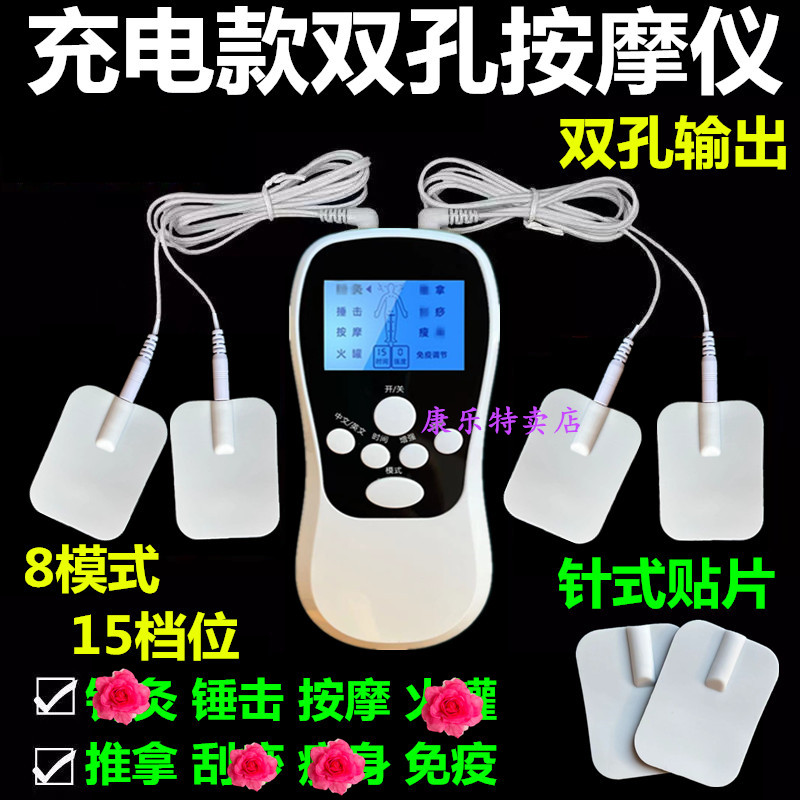 充电双孔经络按摩仪器颈椎按摩仪