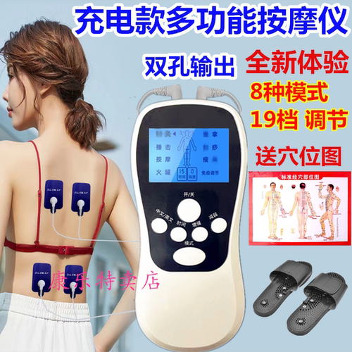 颈椎按摩器理电足疗经络按摩仪器