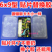 按摩贴片导电胶替换水凝胶电刺激按摩仪器极贴片生物电肌肉锻炼贴