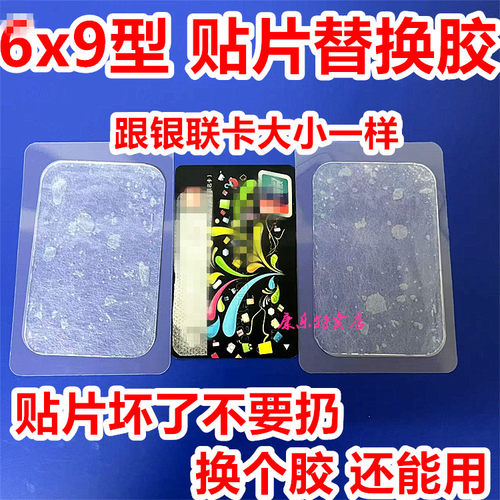 按摩仪器替换胶肌肉锻炼电极贴片