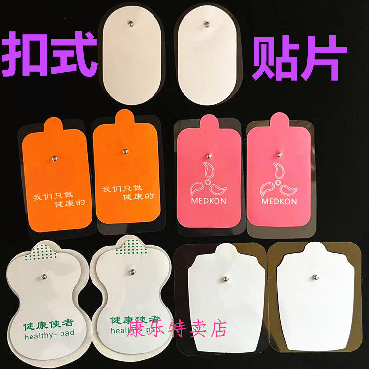 扣式贴片颈椎经电子按摩仪络极自粘阿是贴片肩腰腿按摩贴片按摩器,个人护理/保健/按摩器材,MINI按摩器/按摩贴,淘宝优惠券,粉丝福利购,淘宝优惠卷