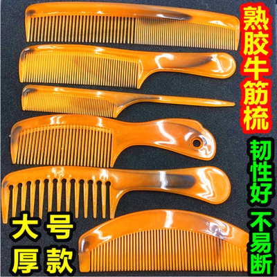 家用梳子折不断牛筋梳宽齿卷发梳