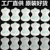 健康使者按扣式 自粘贴片电颈椎仪极硅胶粘贴片家用按摩仪器贴导线