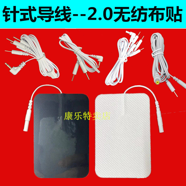 2.0无纺布按摩贴导线插针式脉冲黏胶贴经电络按摩器仪极颈椎贴片,个人护理/保健/按摩器材,MINI按摩器/按摩贴,淘宝优惠券,粉丝福利购,淘宝优惠卷