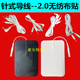 2.0无纺布按摩贴导线插针式 脉冲黏胶贴经电络按摩器仪极颈椎贴片