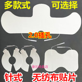 无纺布按摩贴2.0针插孔脉胶贴冲颈椎肩颈腰部电硅胶极贴片按摩贴