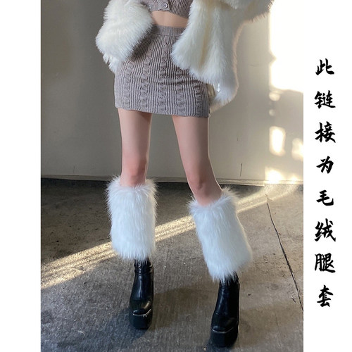 少女女保暖仿皮草袜套小腿套