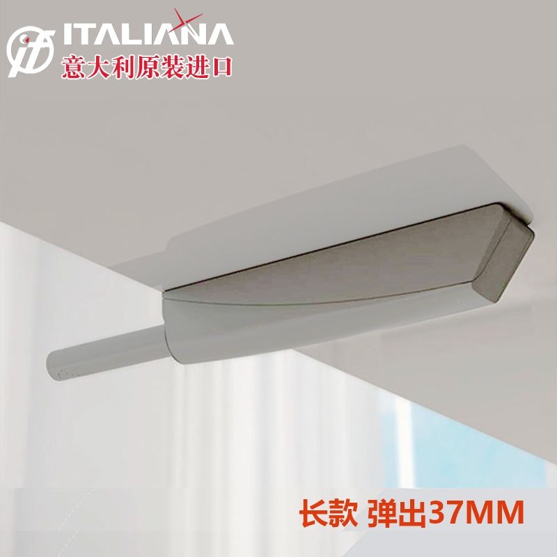 意大利if原装进口反弹器柜门免装拉手自弹碰珠衣橱家具按压推弹器