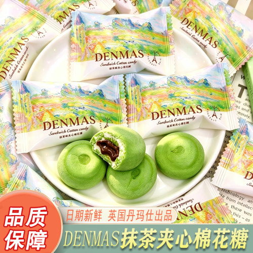 丹玛仕DANMAS可可抹茶夹心棉花糖休闲办公零食散装茶点心结婚喜糖