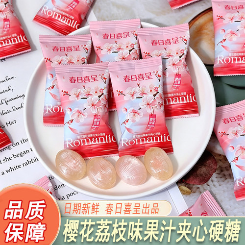 春日喜呈樱花荔枝果汁夹心硬糖