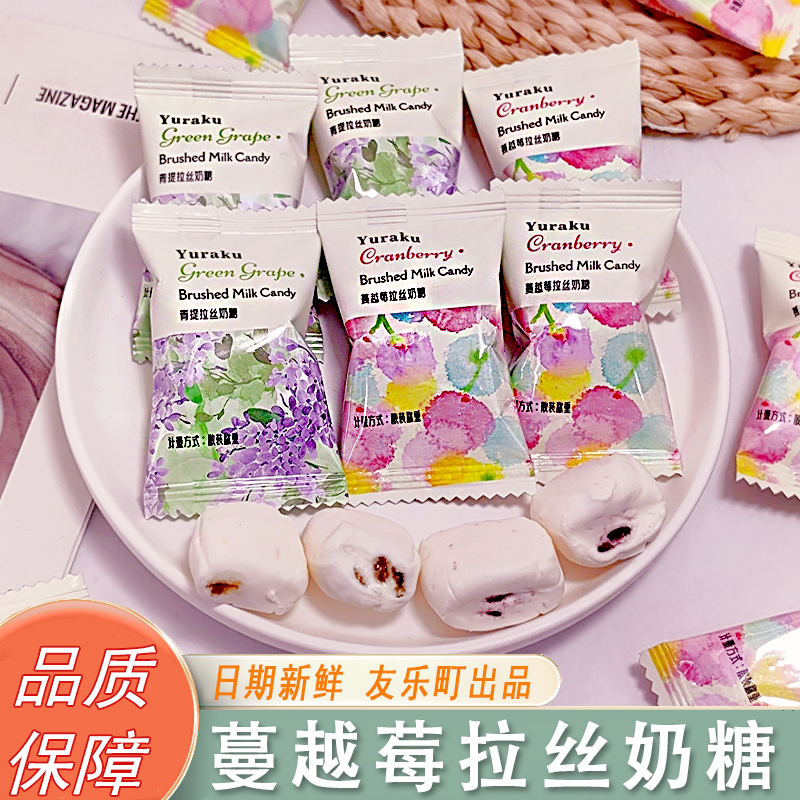 友乐町蔓越莓青提拉丝奶糖