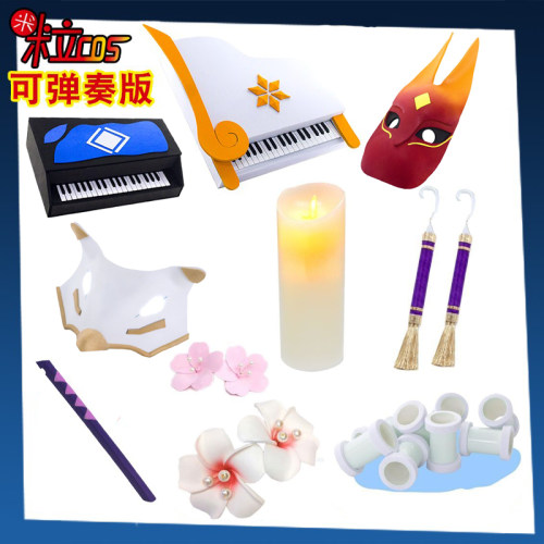 光遇cos钢琴可弹奏蜡烛面具道具