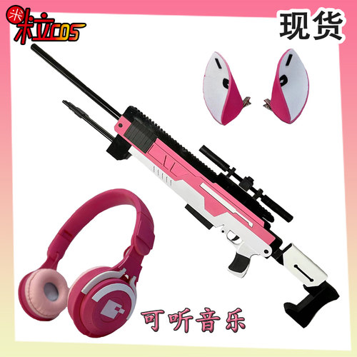 胜利女神爱丽丝cos耳机武器枪