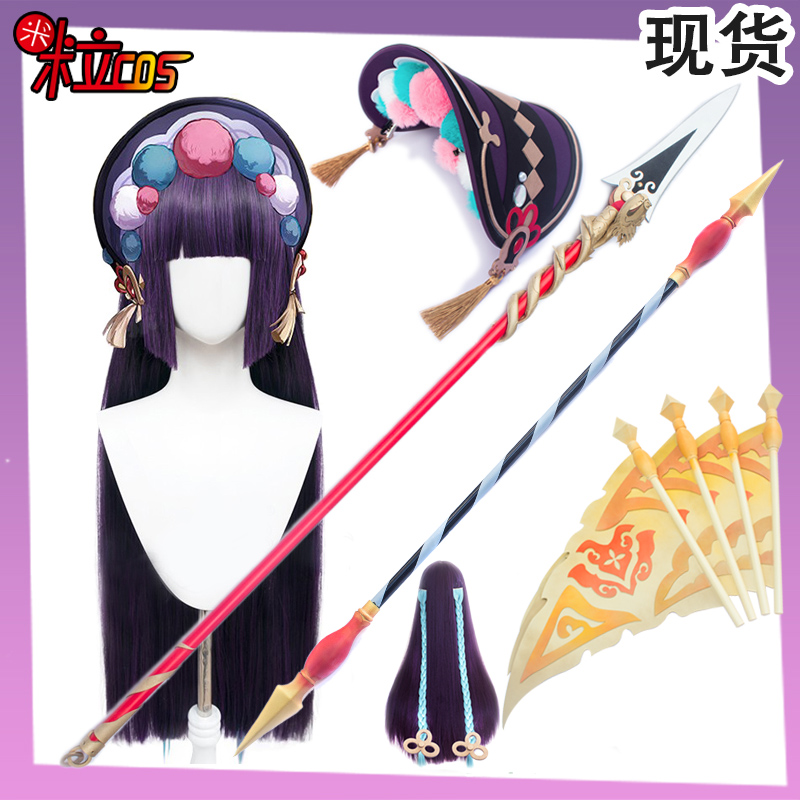 云堇cos大旗匣里灭辰道具武器