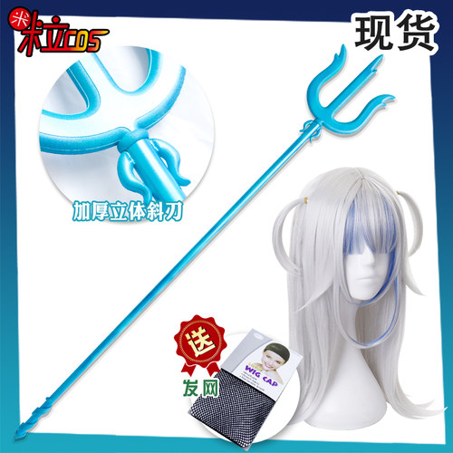 噶呜·古拉鲨鱼cos道具法杖