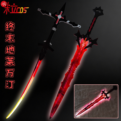 明日方舟莱万汀cos可发光武器