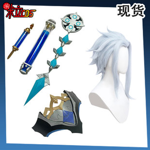 原神愚人众 博士面具多托雷眼罩cos面具假发耳饰配饰手持试管道具