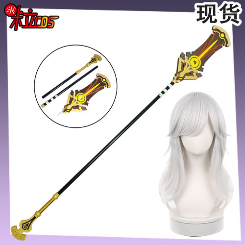 原神赛诺cos赤沙之杖道具武器