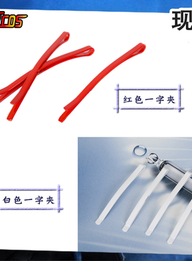 东京食尸鬼铃屋什造 来栖翔 镜音玲姐姐rin红色发夹一字夹cos道具