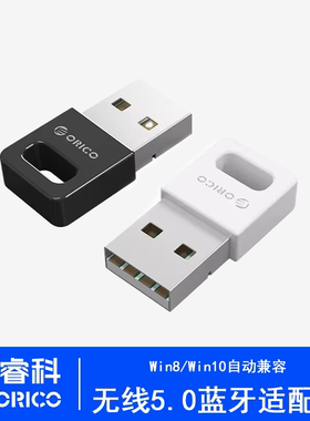 ORICO BTA-403 手机笔记本电脑耳机USB蓝牙适配器4.0 win8 10免驱