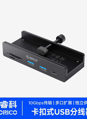 ORICO奥睿科MH4PU/-P/2AC卡扣式USB3.0扩展多口分线hub外接延长线