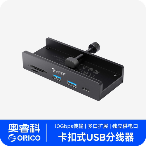ORICO/奥睿科铝合金卡扣式USB3.0扩展器笔记本分线器多接口扩展坞 - 封面