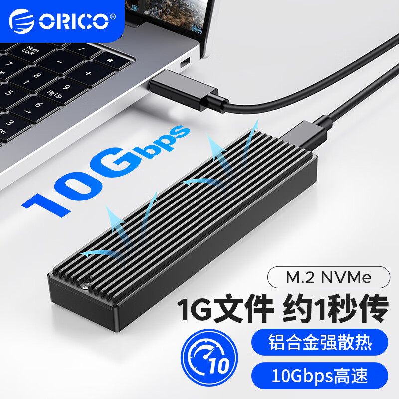 ORICO奥睿科硬盘盒M.2NGFF协议