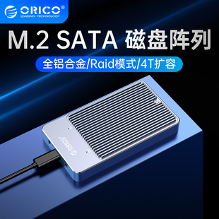 奥睿科M.2固态硬盘盒子USB3.1Type C转NGFF阵列raid硬盘盒双盘SSD