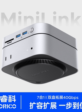 奥睿科MiniLink适用于Macmini扩容苹果电脑多接口扩展坞底座支架