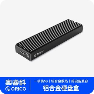 ORICO奥睿科M2PV雷速硬盘盒nvme转usb3.1gen2type c笔记本m.2固态